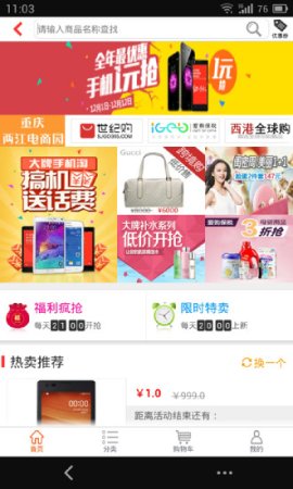 重庆城ios版下载-重庆城iphone版下载v8.6.1 苹果手机版-第1张图片