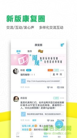 柳叶助手app下载