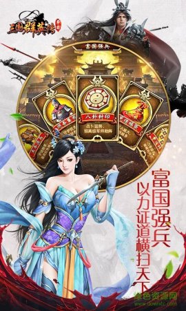 三国群英传争霸果盘版
