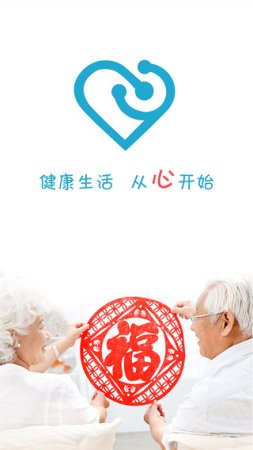 同心管家医生版
