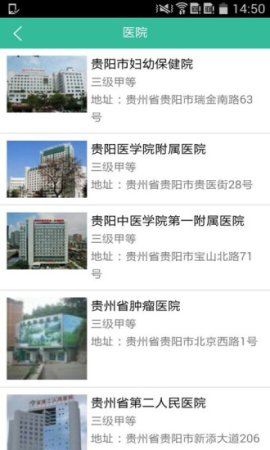智慧贵州最新版