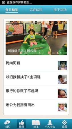 宝宝地带客户端下载-宝宝地带app下载v1.1.3 安卓版-第1张图片