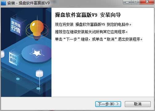 北京证券富赢版v9
