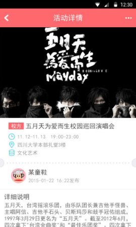 成都体院下载