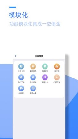 阳天报修系统工程师手机版