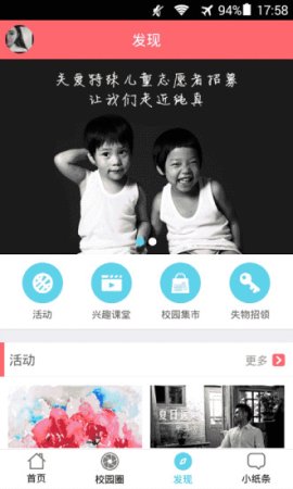 四川城市职业学院app
