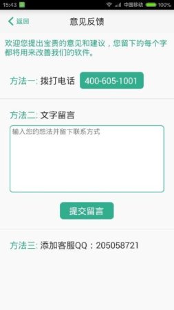 有容会员商家