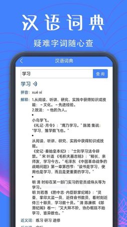 新疆普通话宝典app下载-新疆普通话宝典软件下载v2.4.8 安卓版-第4张图片