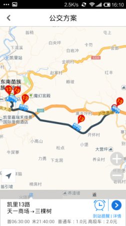 贵阳实时公交app