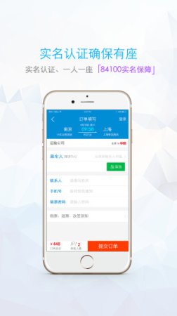 巴士壹佰app