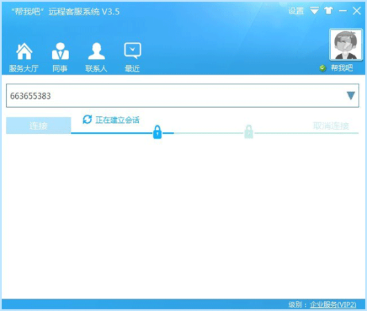 帮我吧服务端下载-帮我吧客务端下载v5.4.1.4 官方最新版-第3张图片