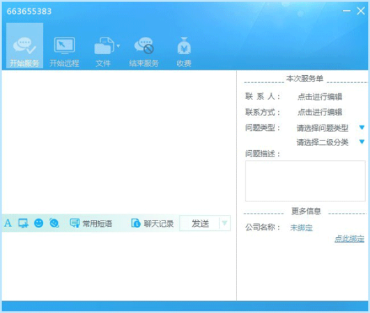 帮我吧服务端下载-帮我吧客务端下载v5.4.1.4 官方最新版-第4张图片