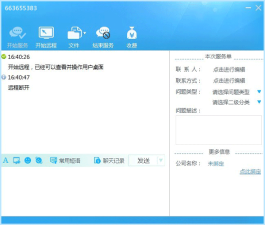 帮我吧服务端下载-帮我吧客务端下载v5.4.1.4 官方最新版-第5张图片