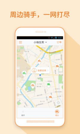 点我达app下载