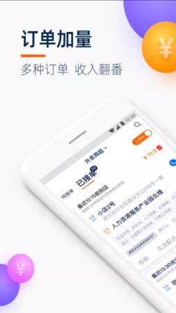 点我达众包骑手app下载-点我达骑士版app(菜鸟点我达)下载v7.92.0 安卓最新版-第5张图片