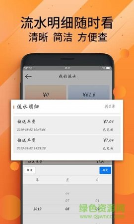 蓉城快线司机端下载