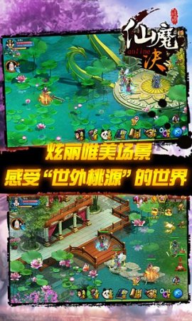 仙魔决果盘版下载-仙魔决手游果盘版下载v0.8.61201 安卓版-第1张图片