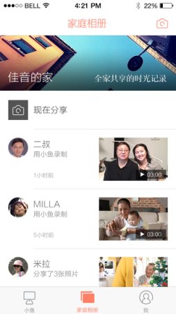 小鱼在家最近版