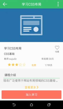 阔知学堂app下载手机版-阔知学堂app最新版下载v4.13.33 官方安卓版-第5张图片