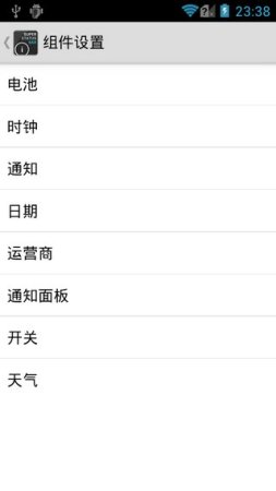 超级状态栏