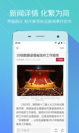 华商报app