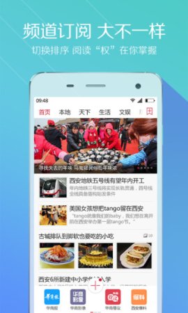 华商播报ios版app下载