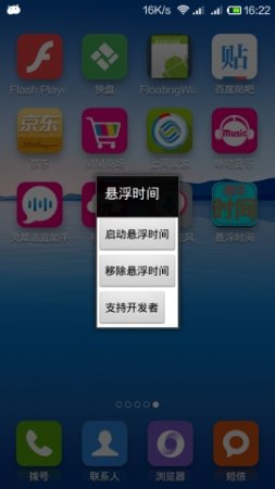 悬浮时间手机版下载