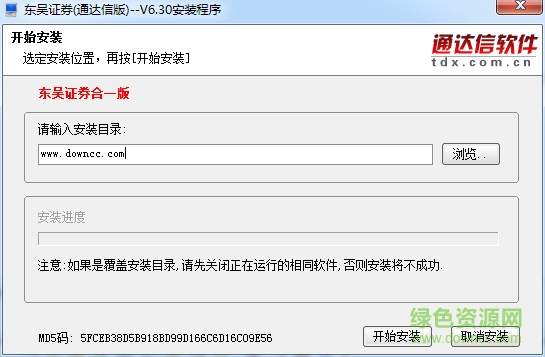 东吴证券通达信客户端