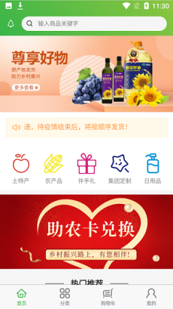 同芮商城app下载