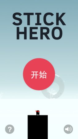 英雄难过绳子关安卓下载
