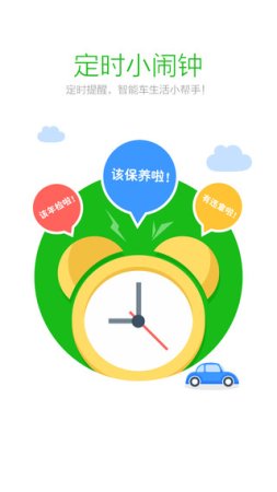车兄弟电子狗app