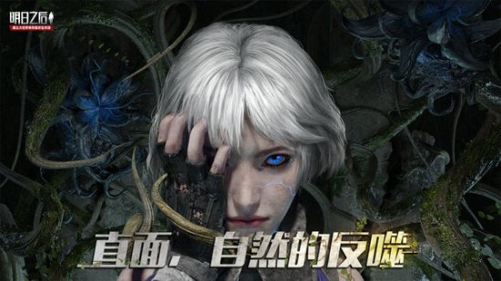 明日之后游客登录下载
