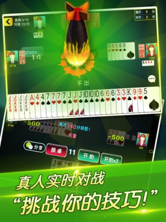 吉祥刨幺游戏下载安装