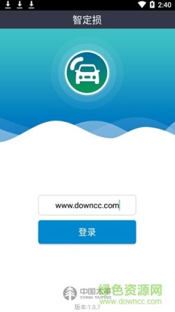 太平智定损安卓版