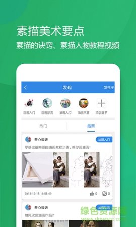 中彩国艺安卓版下载