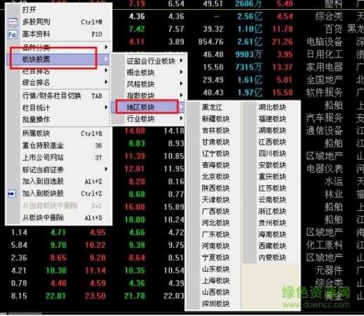 广发操盘手mac版