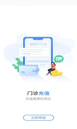福建省妇幼保健院下载