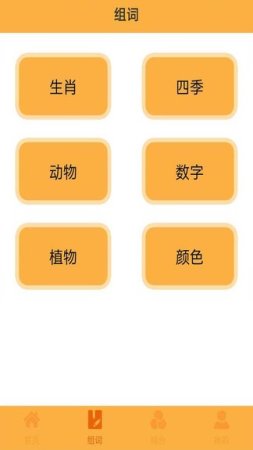妙语黄金屋安卓版