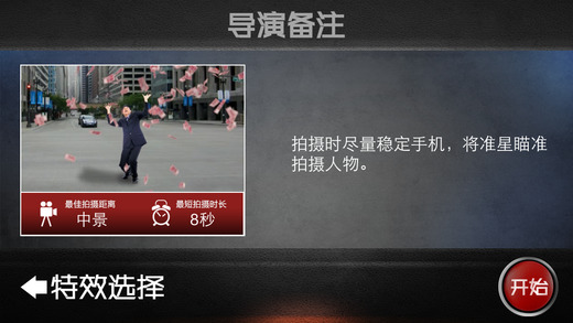 拇指特效软件手机版