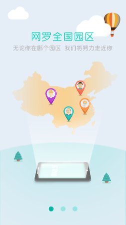 园区宝app下载
