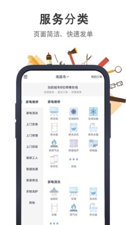 极速帮app
