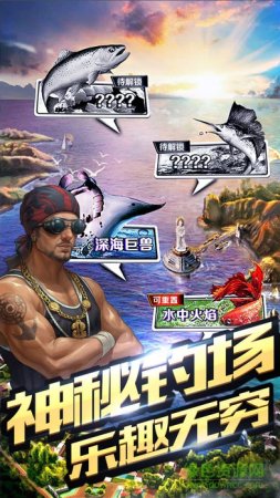 全民钓鱼修改版最新版