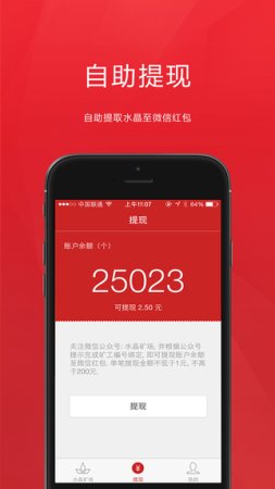 水晶矿场下载