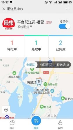 快跑小哥最新版