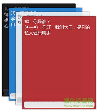 siri电脑版下载-siri电脑版(Companions)下载v1.0.2 绿色pc版-第1张图片