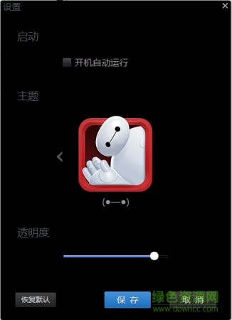 siri电脑版下载-siri电脑版(Companions)下载v1.0.2 绿色pc版-第2张图片