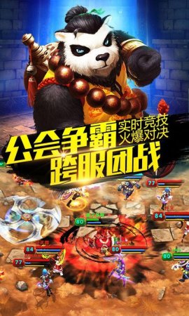 太极熊猫下载