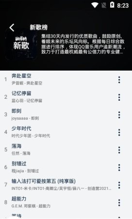 熊猫音乐app官方下载-熊猫音乐最新版(音乐世界)下载v1.6.0 官方安卓版-第1张图片
