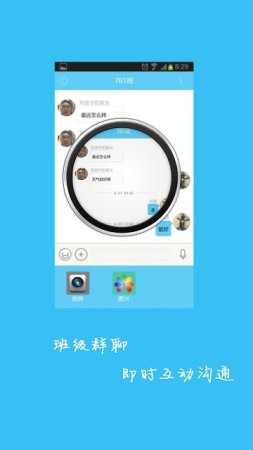安徽和教育app下载安装