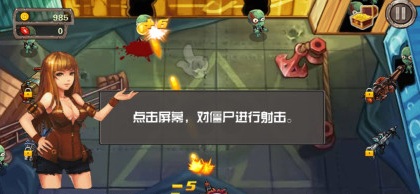 僵尸危机2015游戏